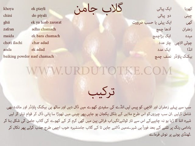 gulab jamun recipe,