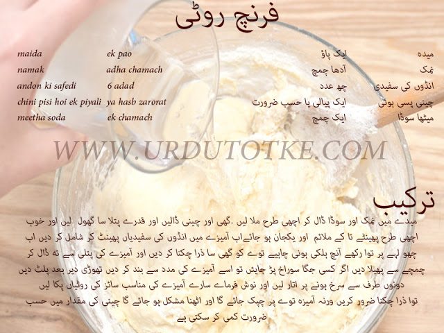 french roti recipe in hindi