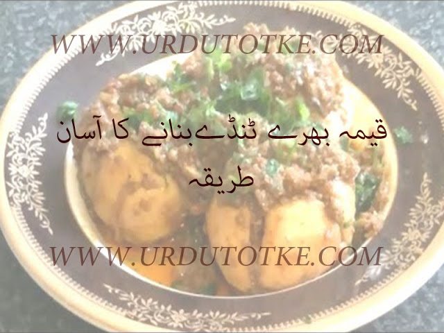 keema bhare tinde recipes in hindi