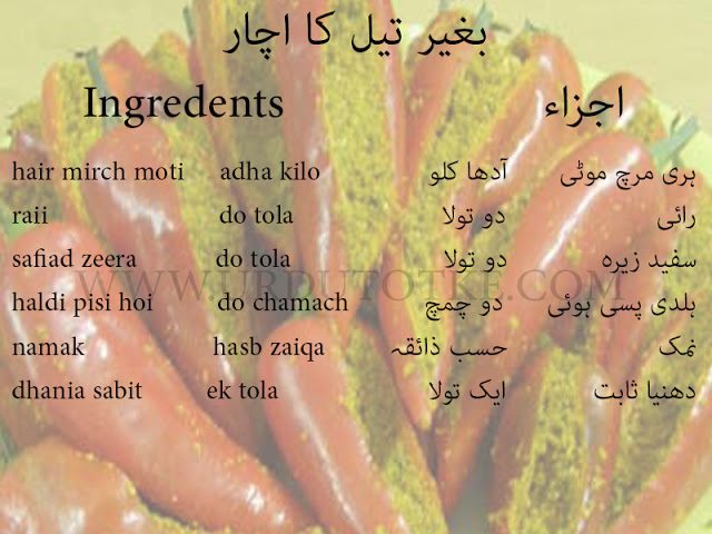 hari mirch achar pickle recipe in hindi