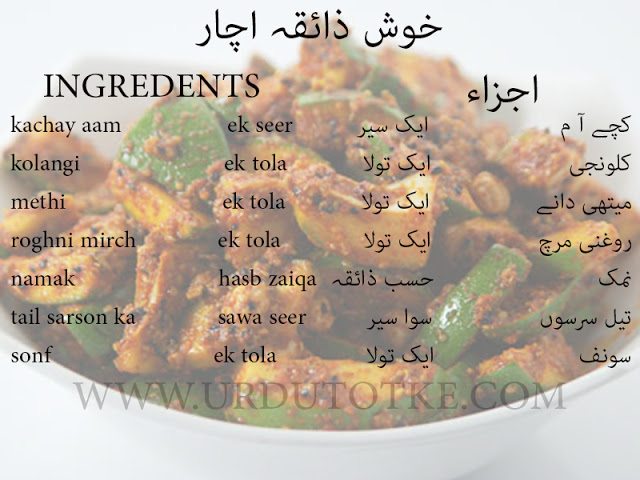 indian pickle recipe in hindi