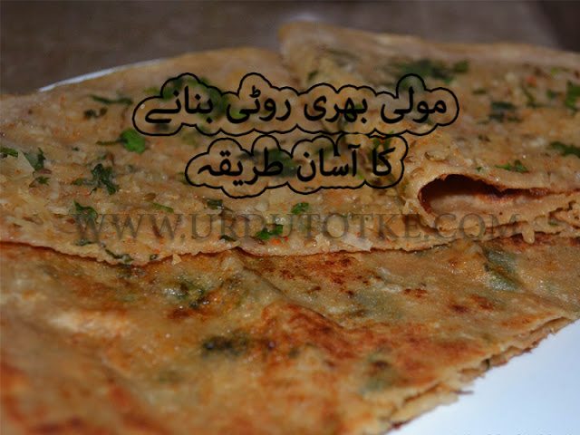 mooli bhari roti recipe in urdu