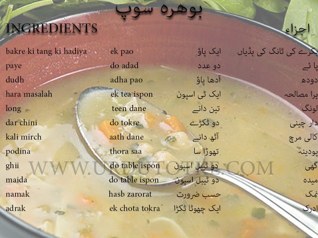 bohra soup recipes in hindi - soup recipes in hindi for weight loss