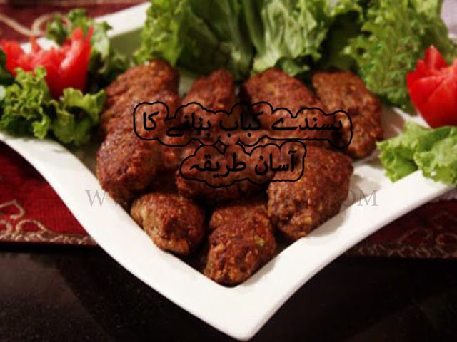 beef pasanda recipe pakistani - beef pasanda recipe in urdu