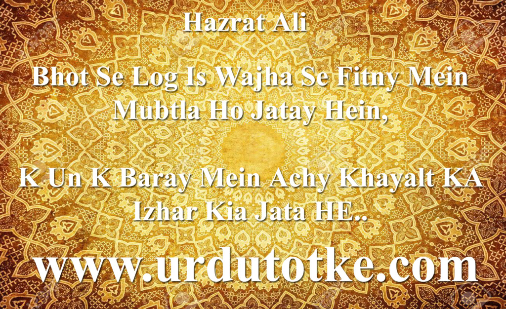 Hazrat Ali R.A (Imam Ali) quotes in urdu 3