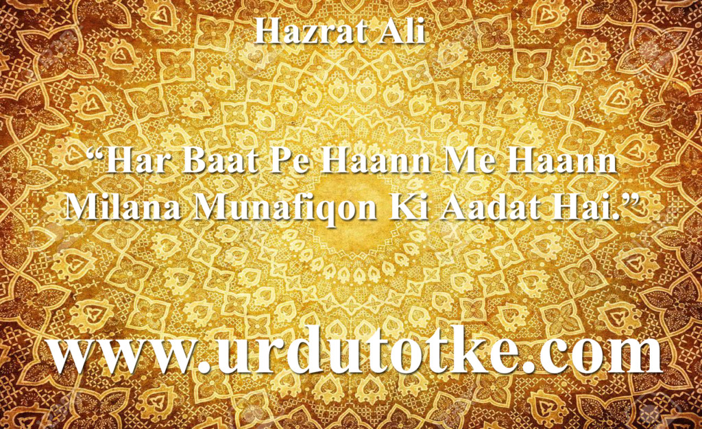 hazrat ali quotes in roman urdu