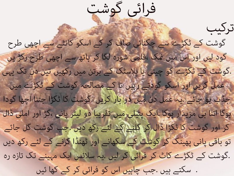 farai gosht recipe pakistani - farai gosht recipe in urdu