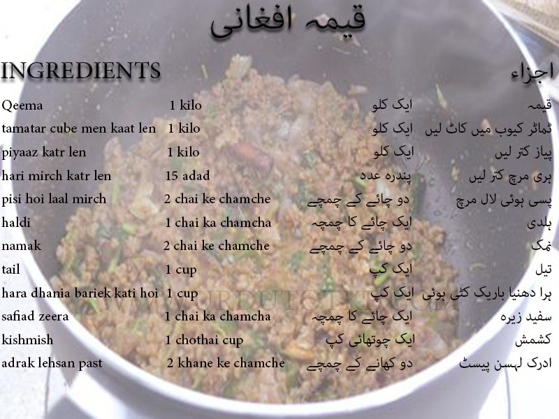 afghani keema recipe in urdu