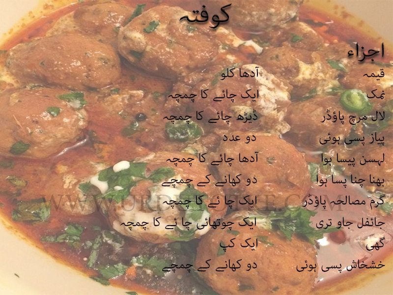 pakistani kofta recipe