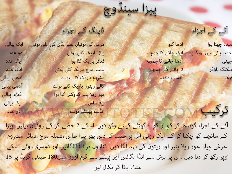 pizza sandwich recipe in hindi