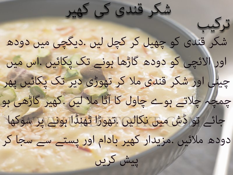 shakarkandi ki kheer recipe in urdu