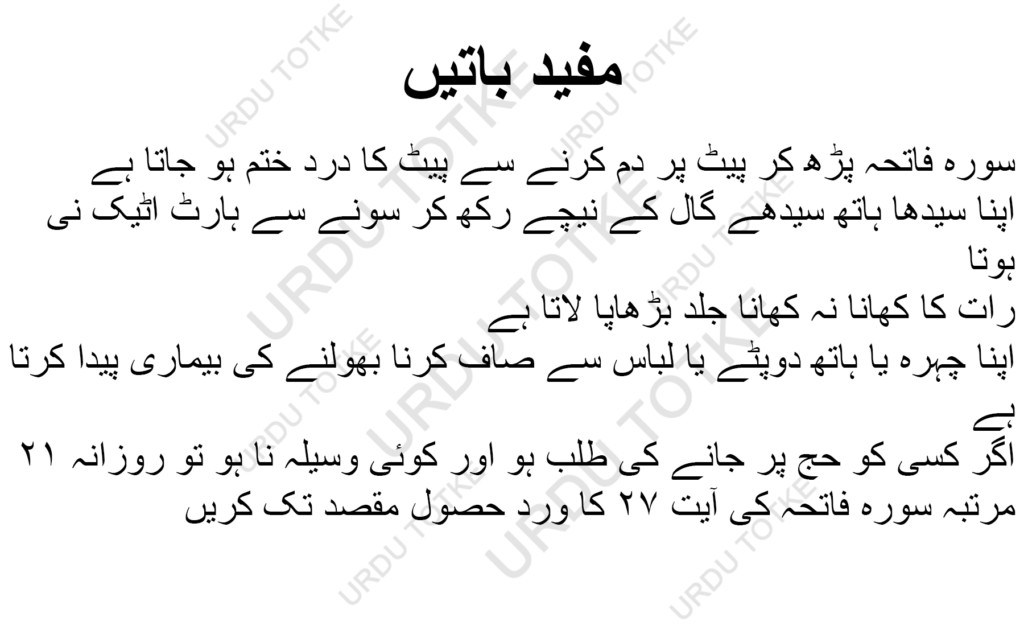 urdu quotes images