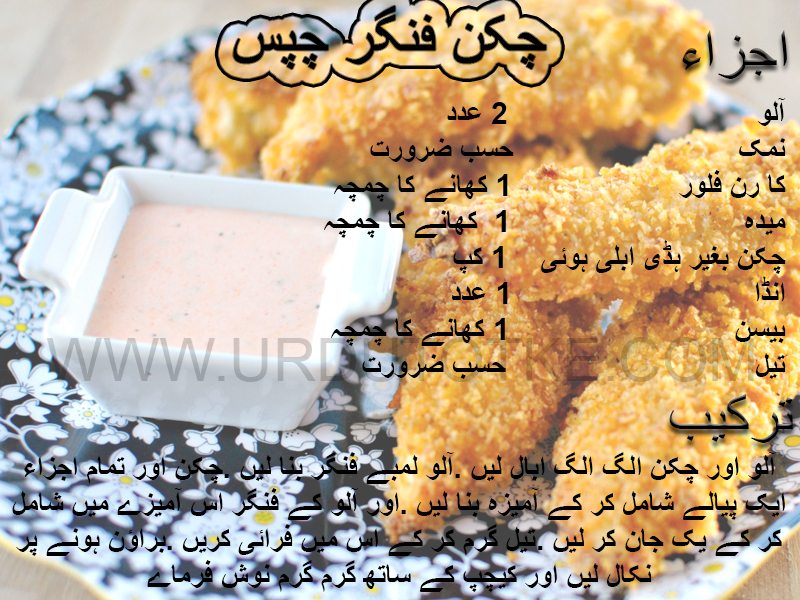 how to make chicken fingers at home