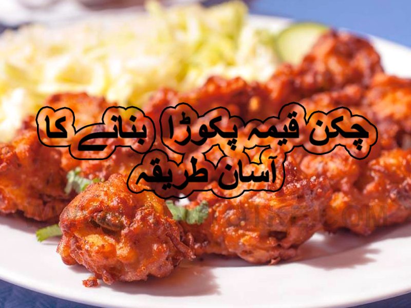 keema pakora ramadan recipes for iftar