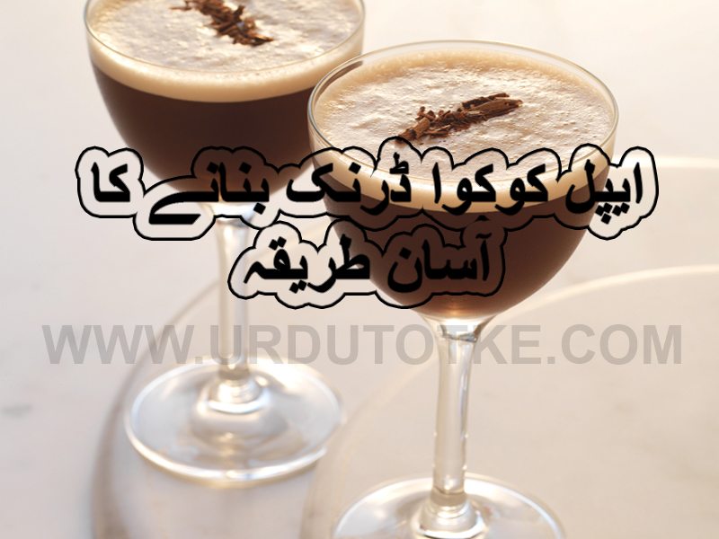 cocoa drink benefits iftar recipes