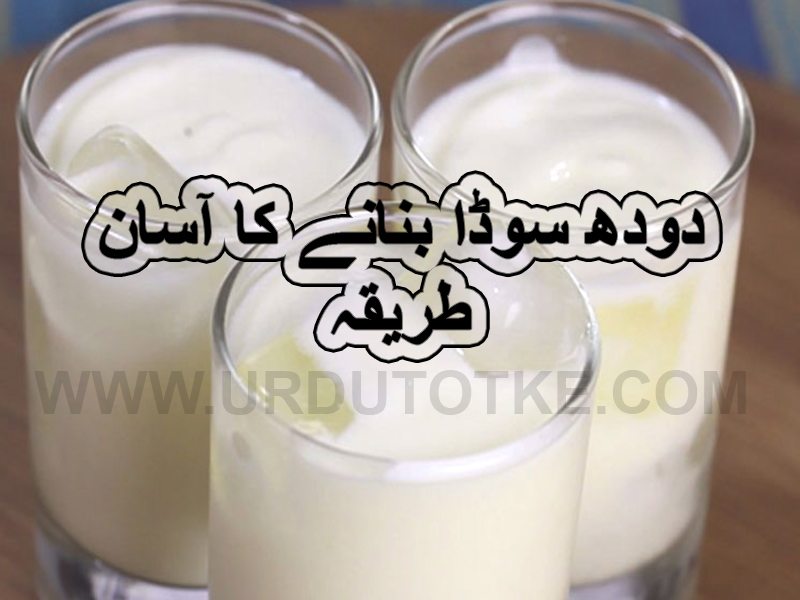 advantages of doodh soda ramadan recipes for iftar
