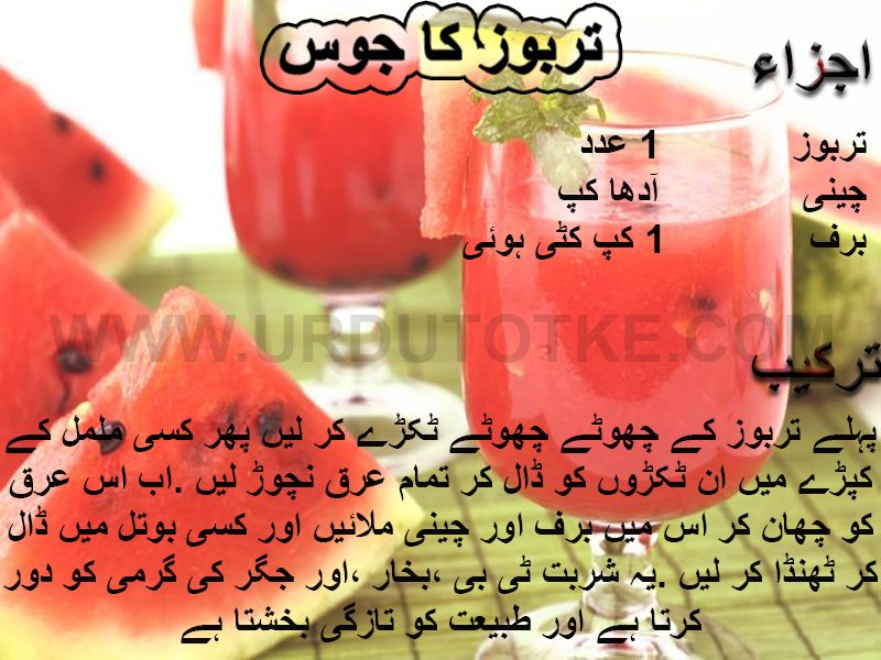 tarbooz juice ramadan recipe for iftar