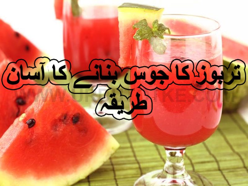 tarbooz juice ramadan recipe for iftar