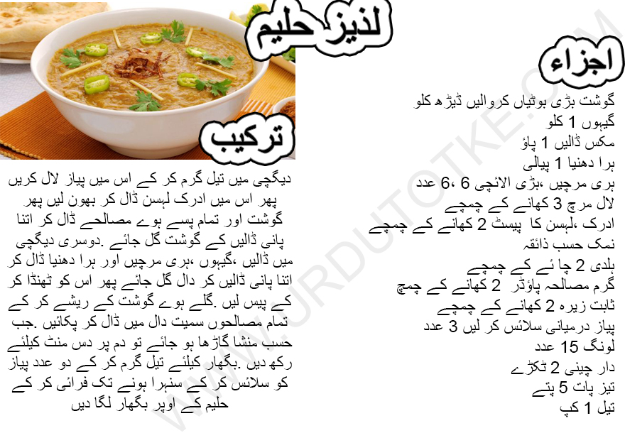 shahi haleem recipe in urdu