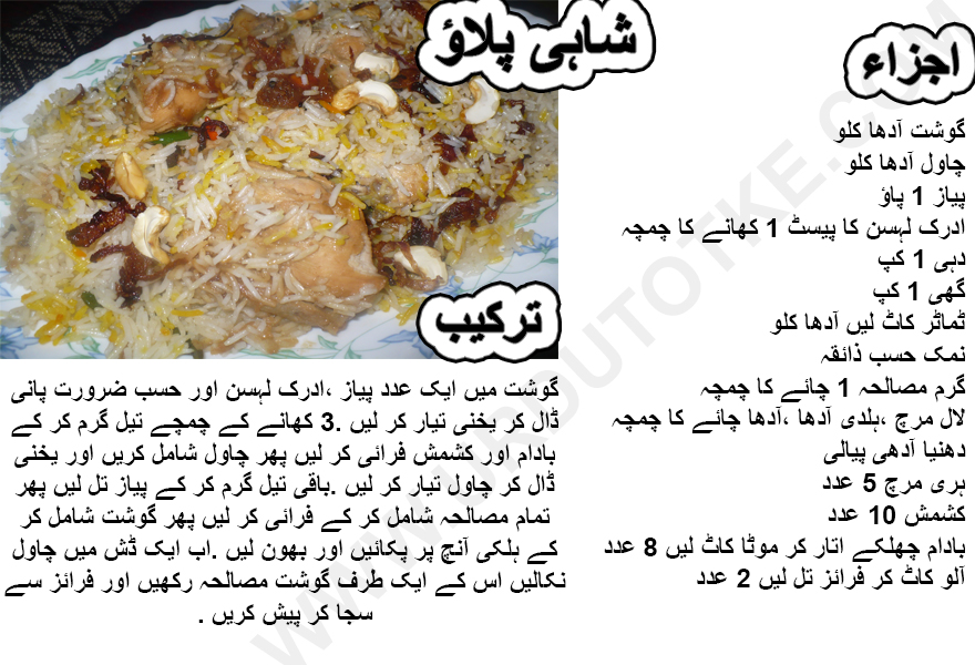 chicken yakhni pulao recipe in urdu