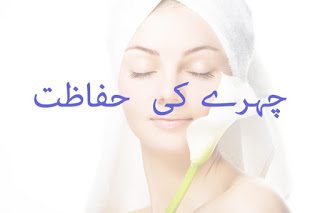 beauty tips in urdu for face