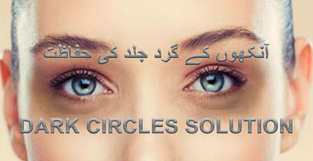 eye strain symptoms in urdu and hindi