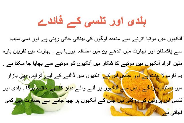 benefits of turmeric and tulsi in urdu and hindi