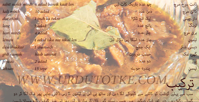 how to make iranian recipe in urud