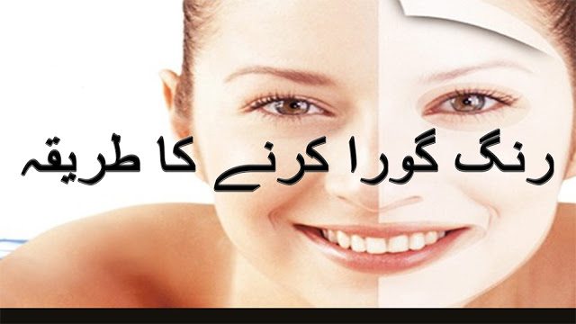 Homemade Skin Beauty Tips For Quick Fairness in urdu