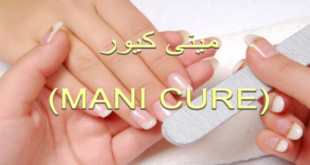 Manicure Tips at Home in Urdu