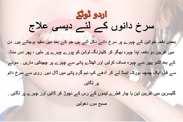 how to get rid of redness from popped pimple in urdu and hindi
