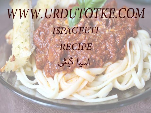 easy spaghetti recipe in hindi