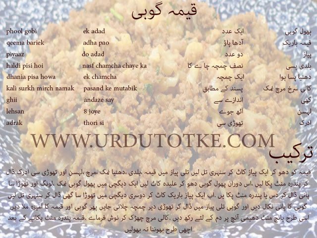 keema gobi recipe in hindi