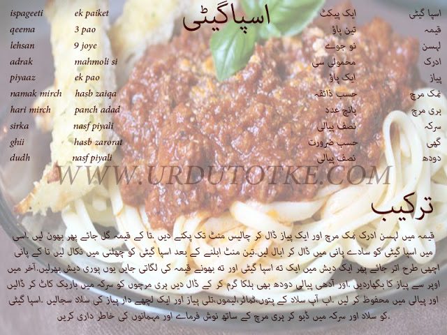 easy spaghetti recipe in hindi