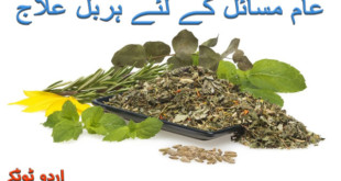 Natural dyings and perfumes and solution of heat stroke in urdu and hindi