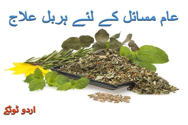 Natural dyings and perfumes and solution of heat stroke in urdu and hindi