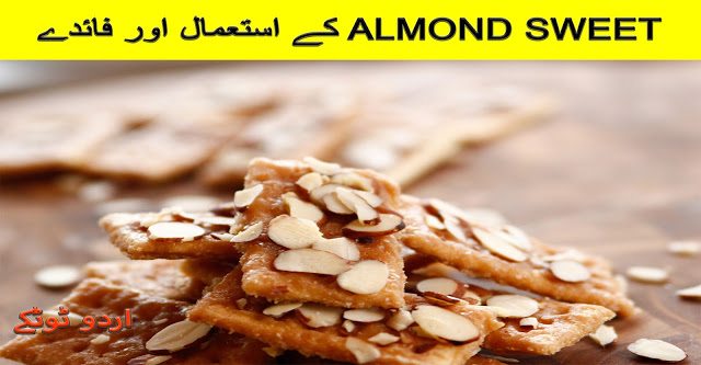 Uses and benefits of Almond Sweet in urdu and hindi