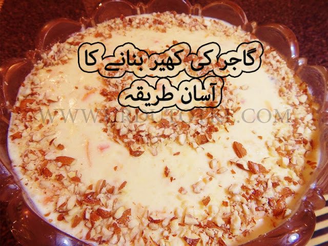 gajar kheer recipe pakistani