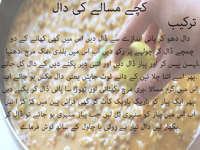 Dal tadka recipes in hindi - Dal tadka recipe in urdu 3