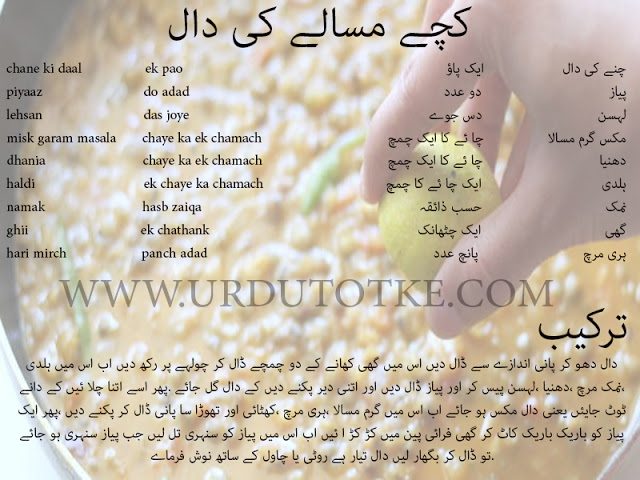 Dal tadka recipes in hindi - Dal tadka recipe in urdu 4