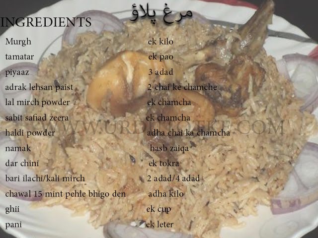 murgh pulao recipe bengali