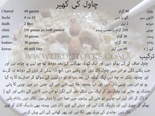 how to make rice kheer recipe,
