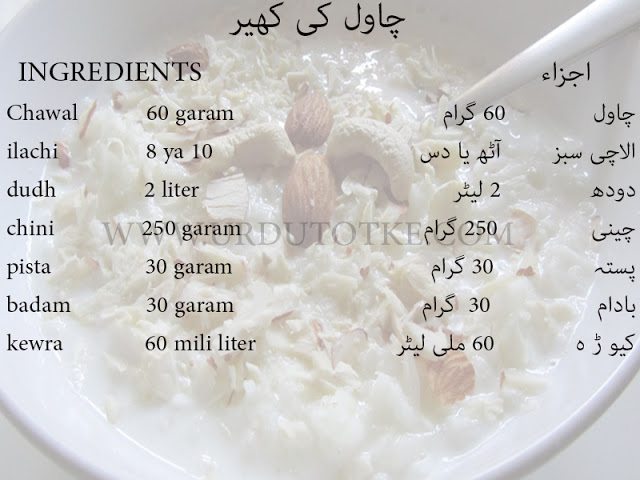 how to make rice kheer recipe,