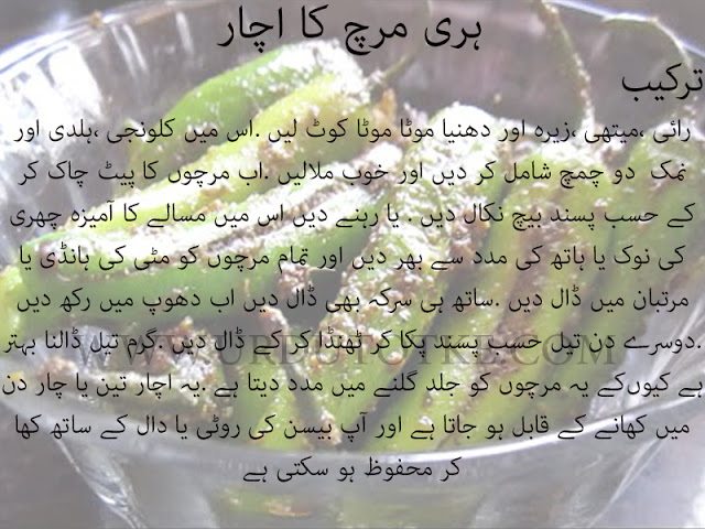 chilli pickle recipe in hindi