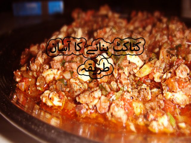 beef katakat recipe in urdu