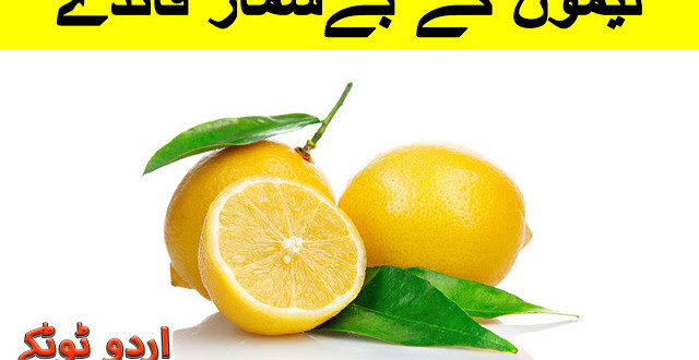 Lemon juice se Baalon ko chamakdar banane ka tariqa