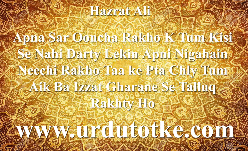 Hazrat Ali R.A (Imam Ali) quotes in urdu 1