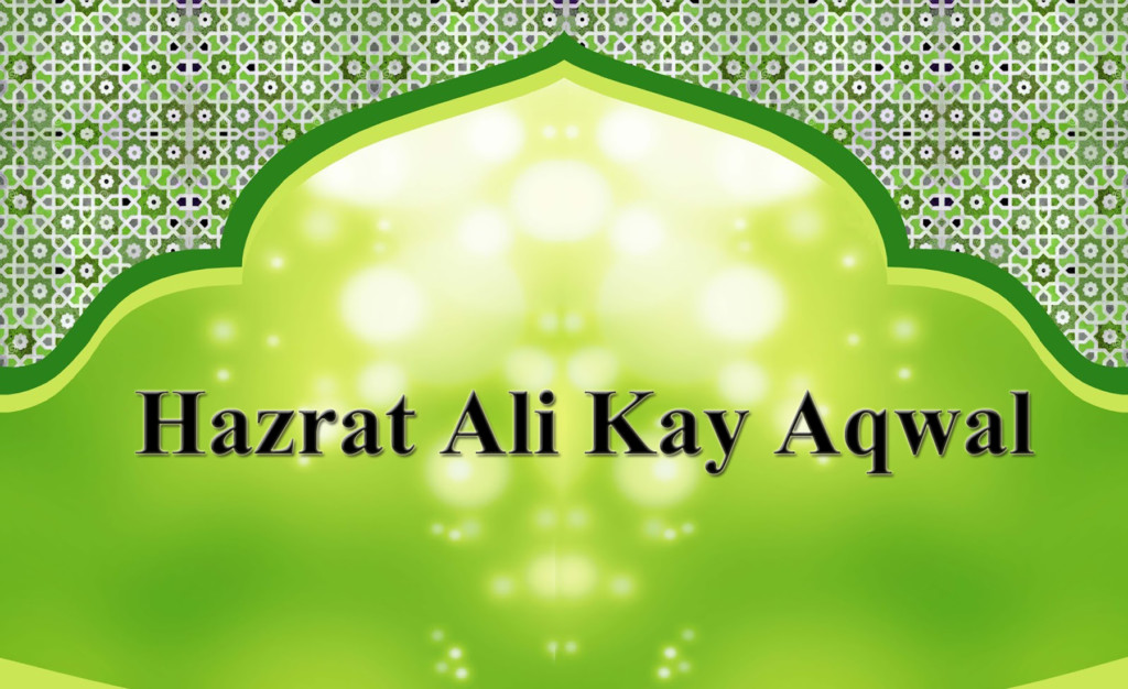 Hazrat Ali R.A (Imam Ali) quotes in urdu 1