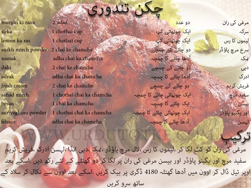 chicken tandoori recipe 