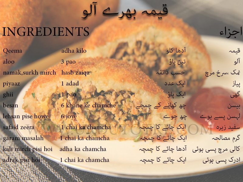 keema bhare aloo recipe in urdu - aloo keema ke kabab